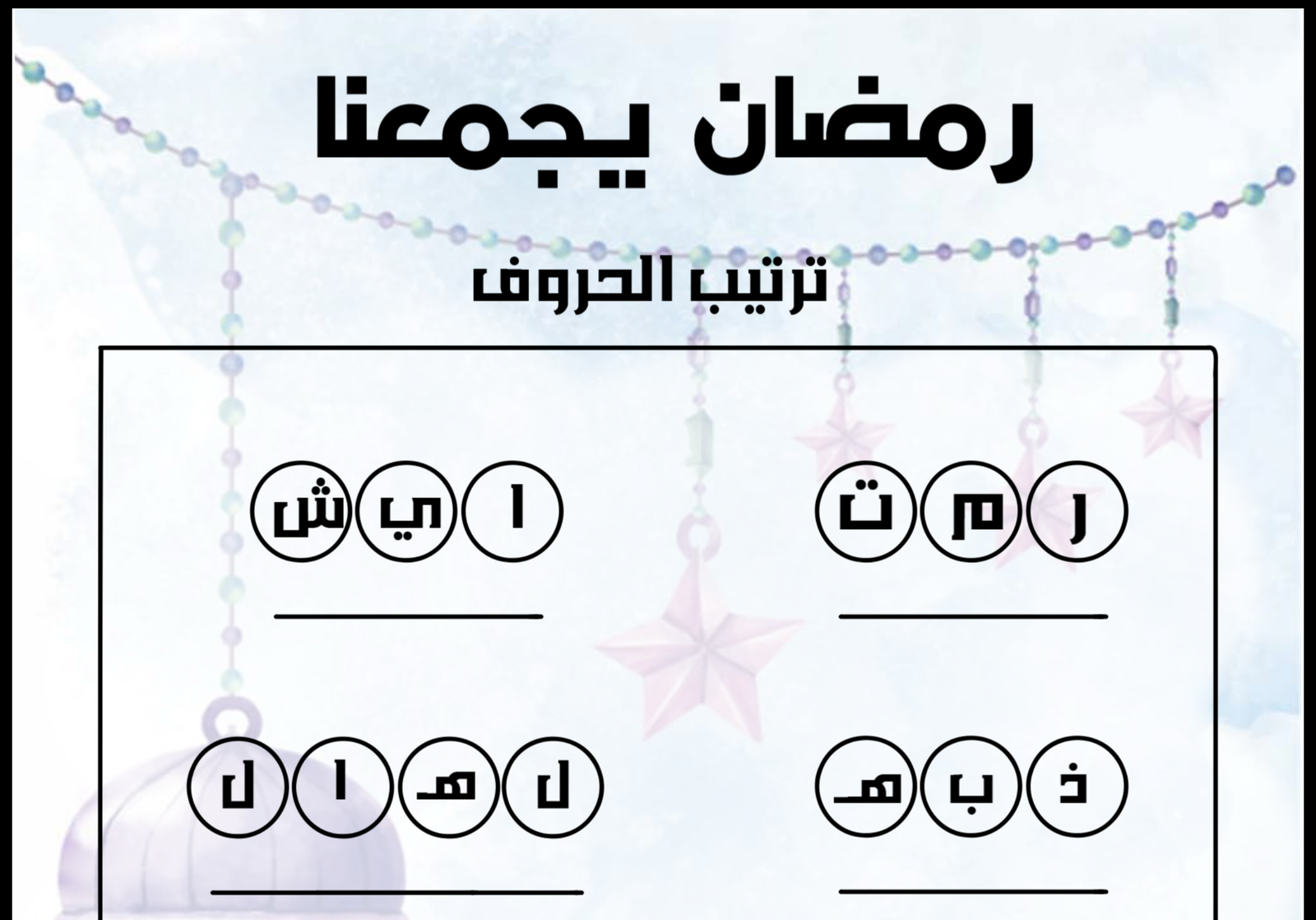 الإصدار الثاني: بطاقات تسالي الأطفال تحدي ووناسة الإصدار الثاني: بطاقات تسالي الأطفال تحدي ووناسة