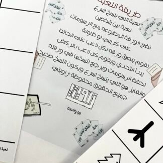 لعبة من ينسخ قبل (1)