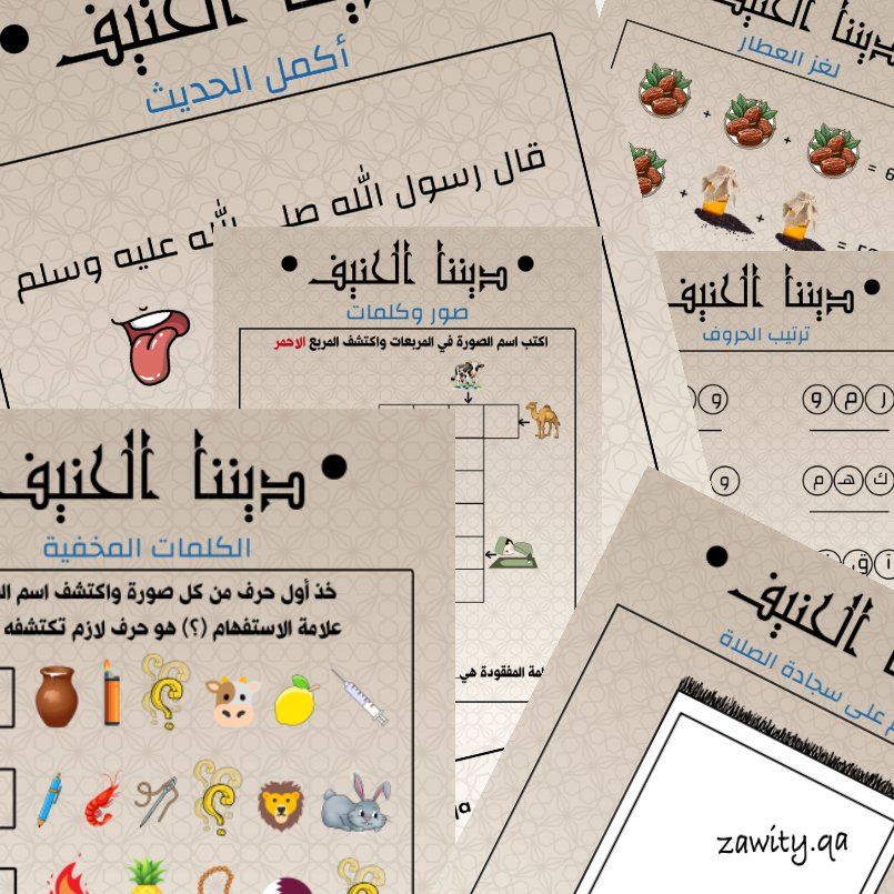 الإصدار الأول: 7 بطاقات يمعة أهل تحدي ووناسة (للكبار) (نسخة الإصدار الأول: 7 بطاقات يمعة أهل تحدي ووناسة (للكبار) (نسخة